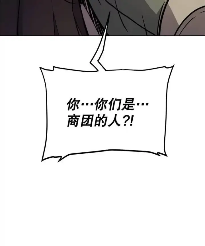 《勇士的圣剑升级路》61.潜入敌营图108