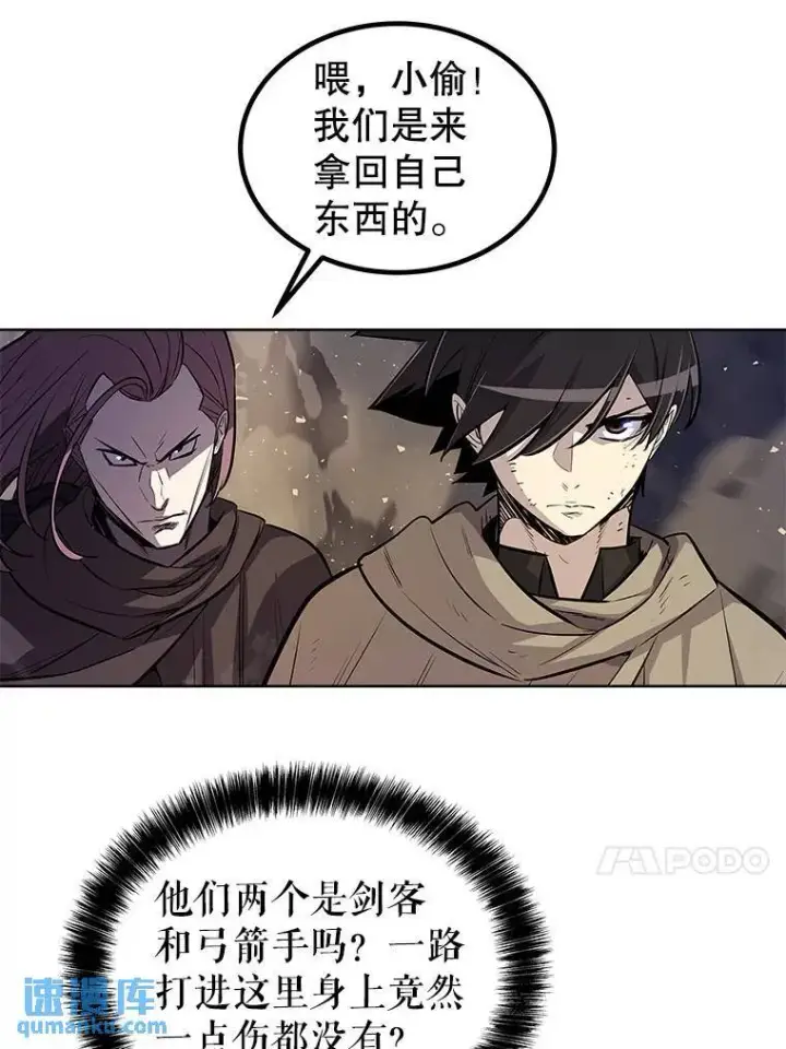 《勇士的圣剑升级路》61.潜入敌营图109