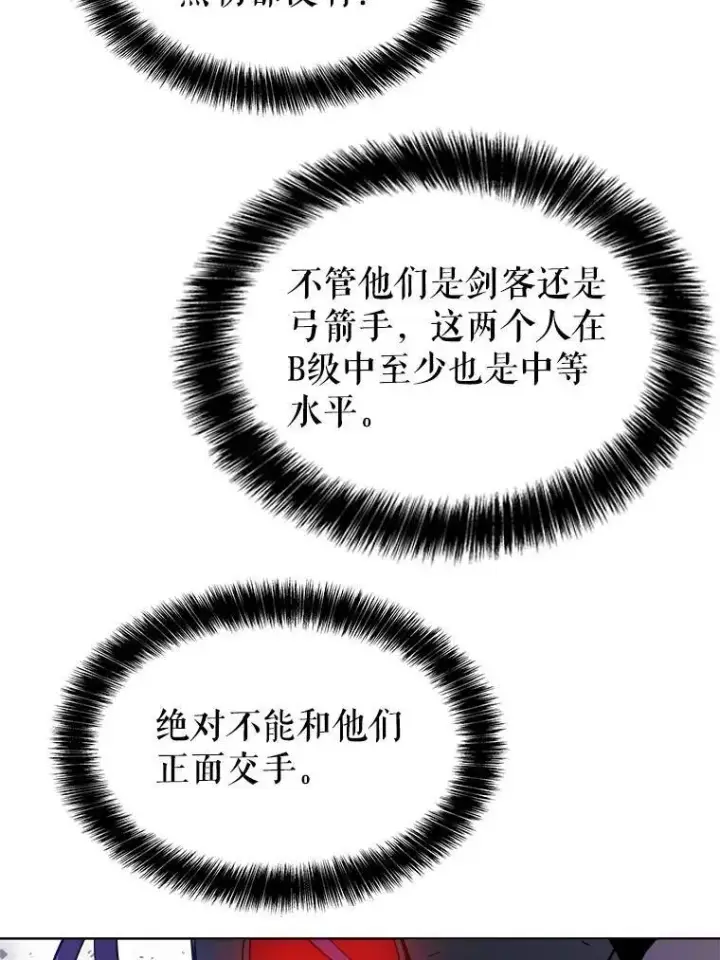 《勇士的圣剑升级路》61.潜入敌营图110