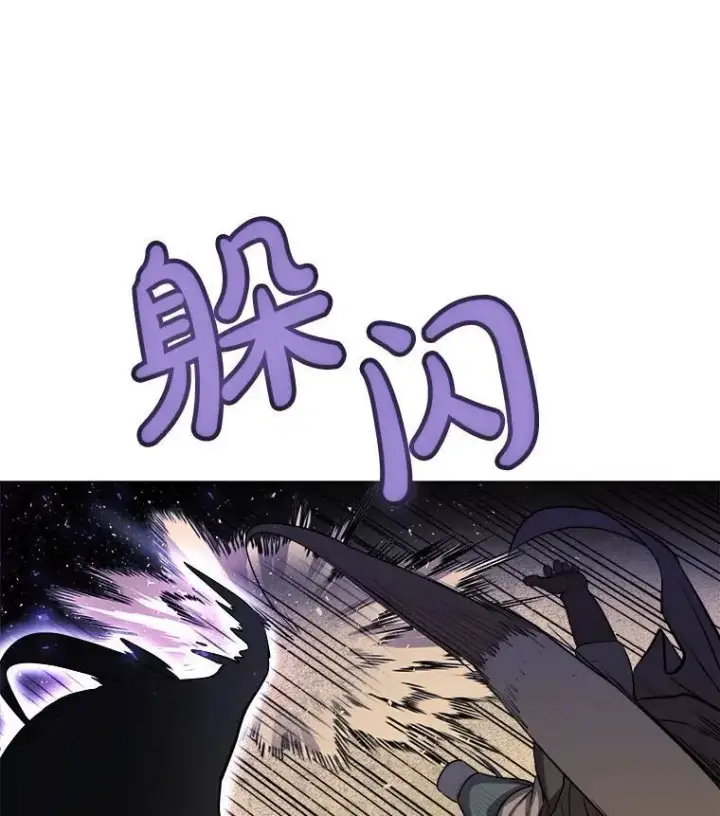 《勇士的圣剑升级路》61.潜入敌营图115