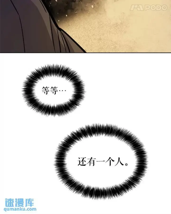 《勇士的圣剑升级路》61.潜入敌营图127