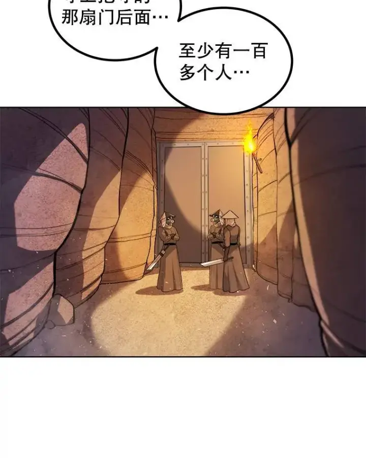 《勇士的圣剑升级路》61.潜入敌营图13