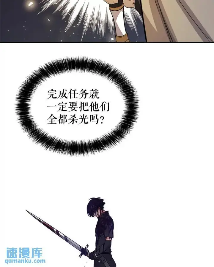 《勇士的圣剑升级路》61.潜入敌营图16