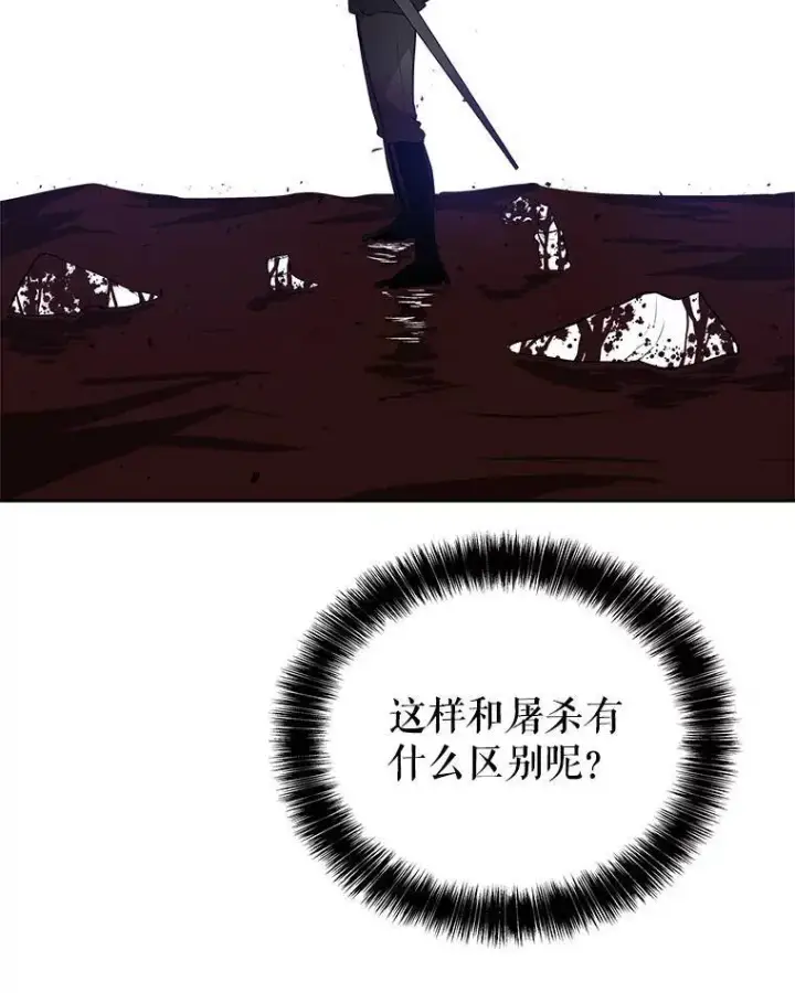 《勇士的圣剑升级路》61.潜入敌营图17