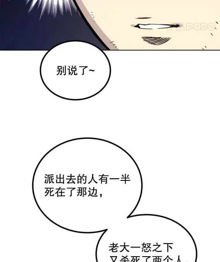 《勇士的圣剑升级路》61.潜入敌营图19