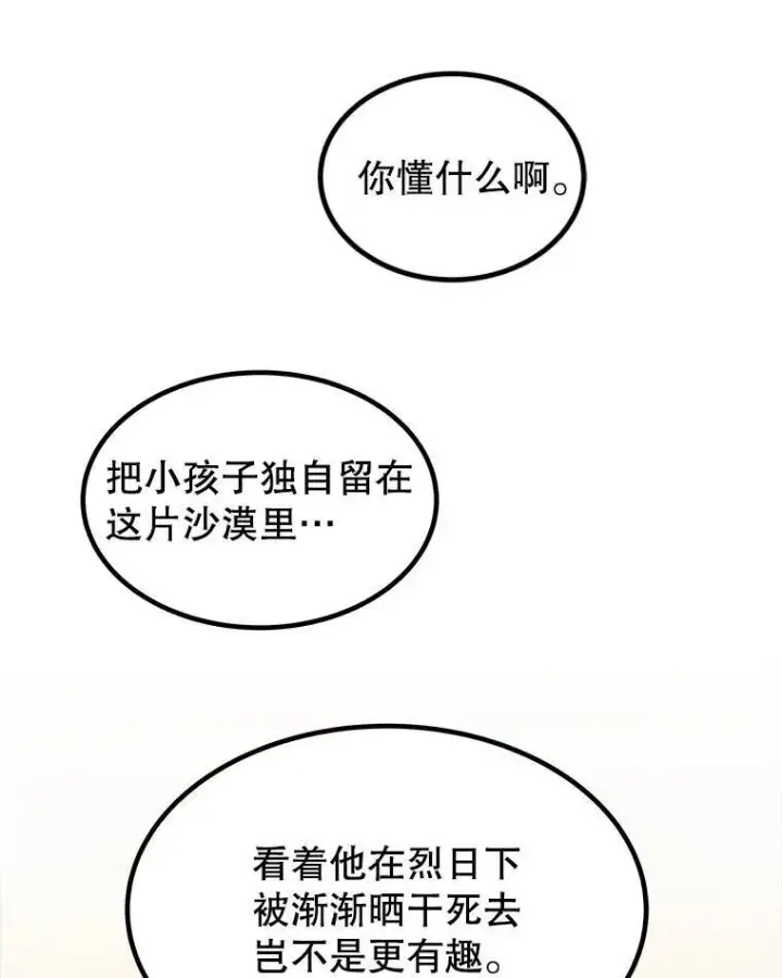 《勇士的圣剑升级路》61.潜入敌营图25