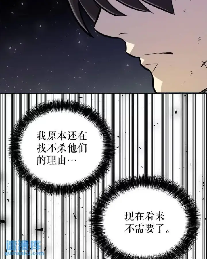 《勇士的圣剑升级路》61.潜入敌营图28