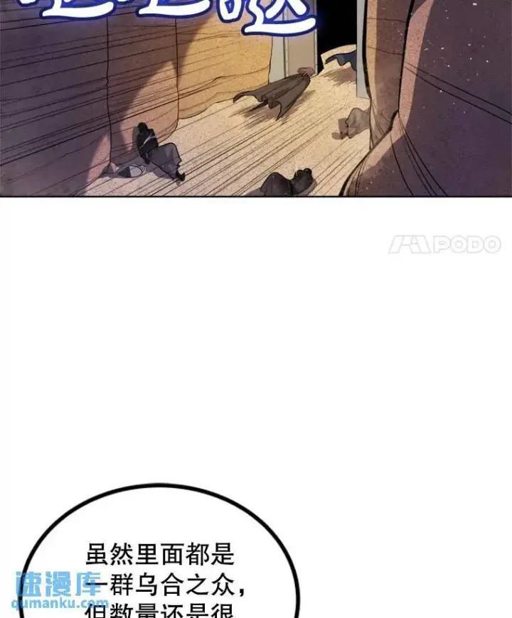 《勇士的圣剑升级路》61.潜入敌营图43