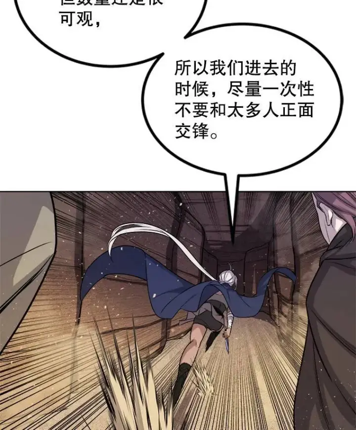 《勇士的圣剑升级路》61.潜入敌营图44