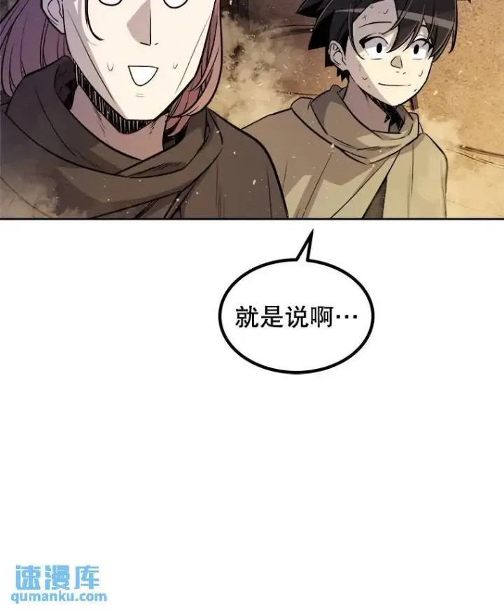 《勇士的圣剑升级路》61.潜入敌营图48