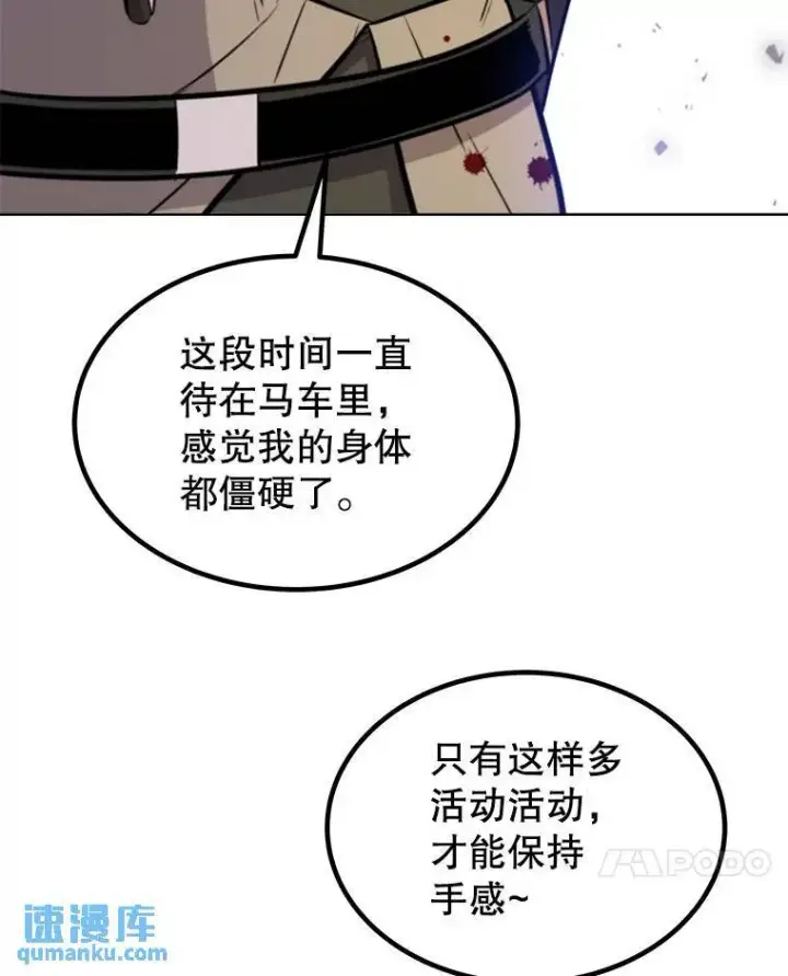 《勇士的圣剑升级路》61.潜入敌营图67