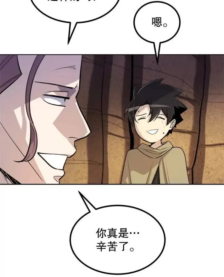 《勇士的圣剑升级路》61.潜入敌营图69