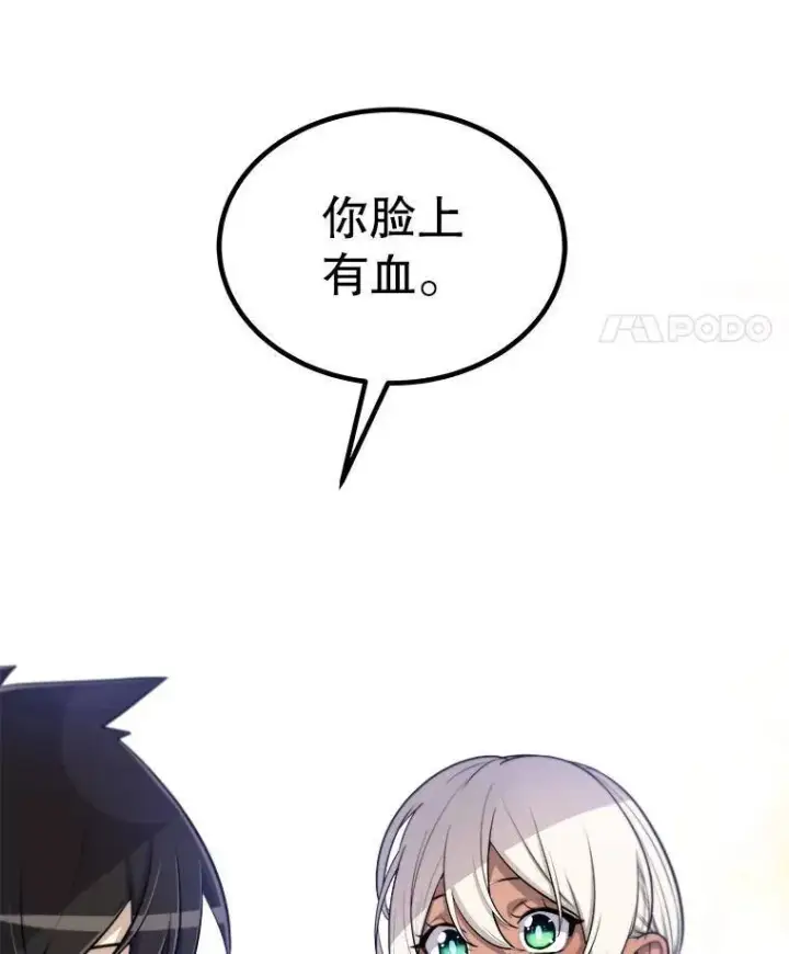 《勇士的圣剑升级路》61.潜入敌营图71
