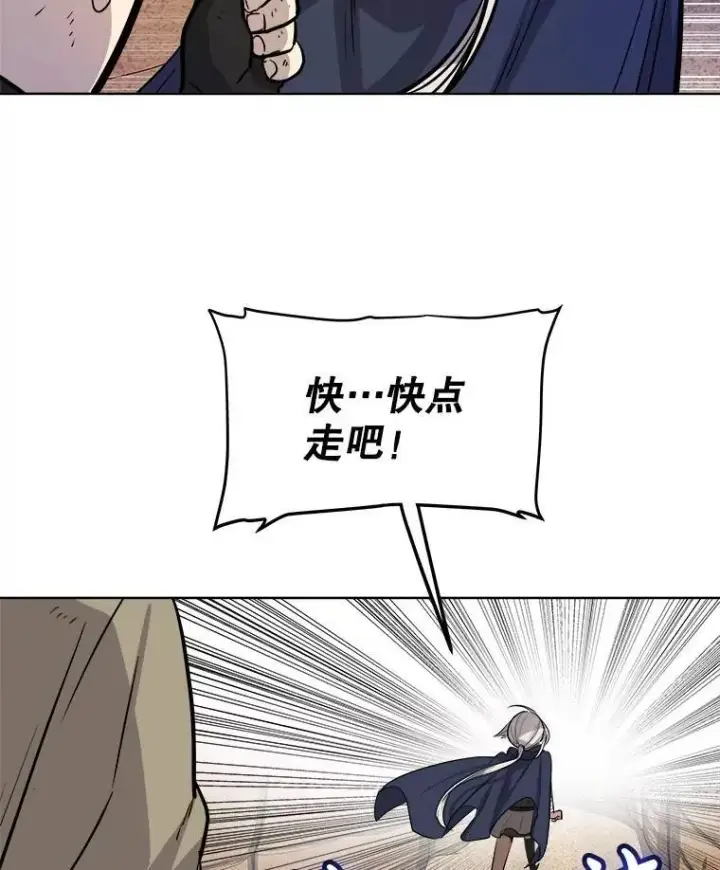 《勇士的圣剑升级路》61.潜入敌营图76