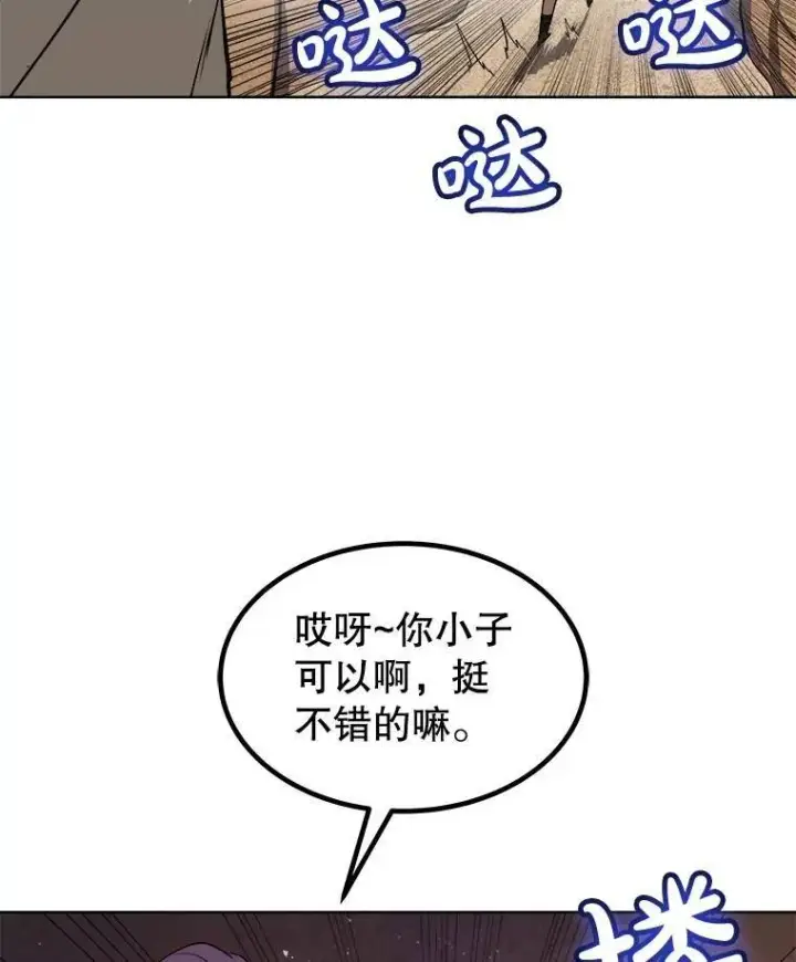 《勇士的圣剑升级路》61.潜入敌营图77