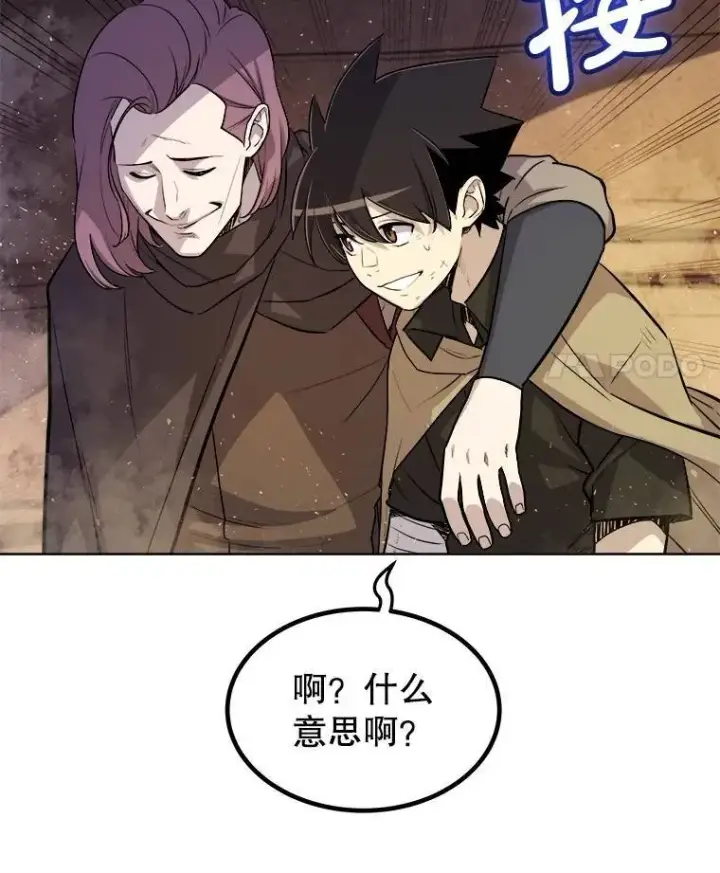 《勇士的圣剑升级路》61.潜入敌营图78