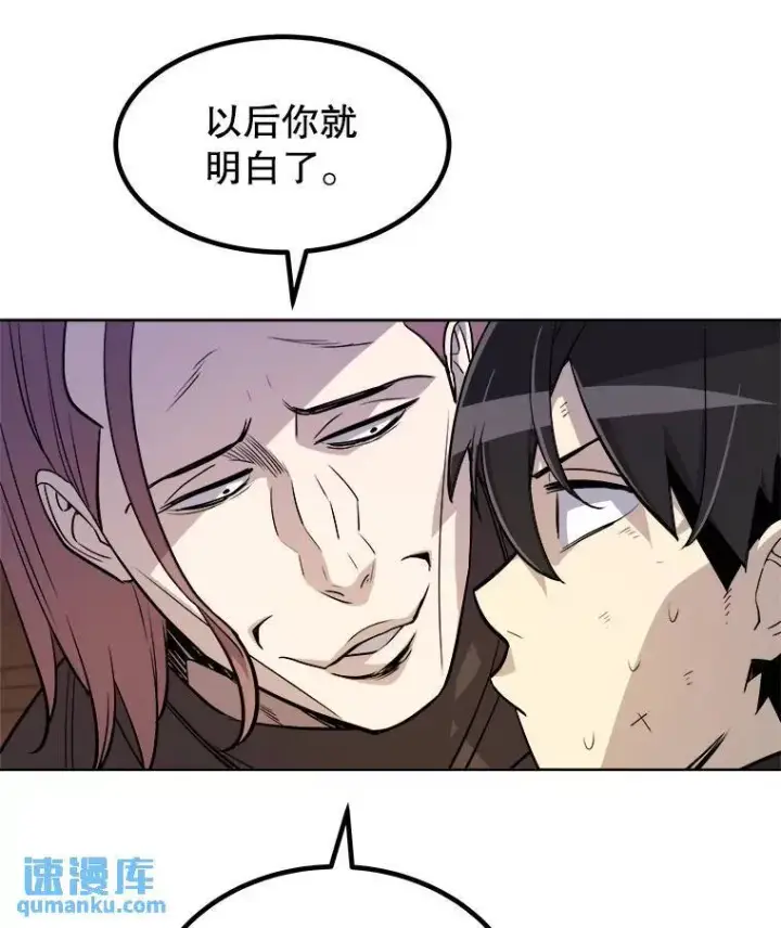 《勇士的圣剑升级路》61.潜入敌营图79