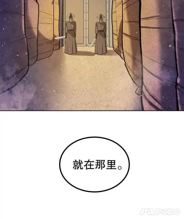 《勇士的圣剑升级路》61.潜入敌营图82