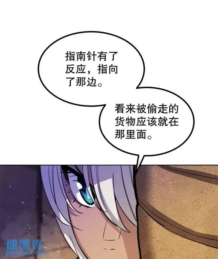 《勇士的圣剑升级路》61.潜入敌营图83