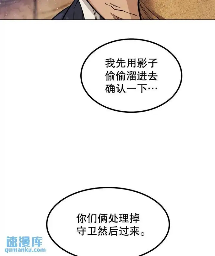 《勇士的圣剑升级路》61.潜入敌营图84