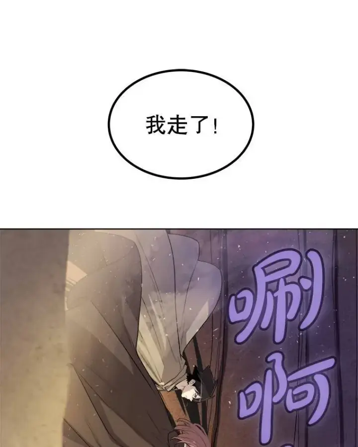 《勇士的圣剑升级路》61.潜入敌营图86