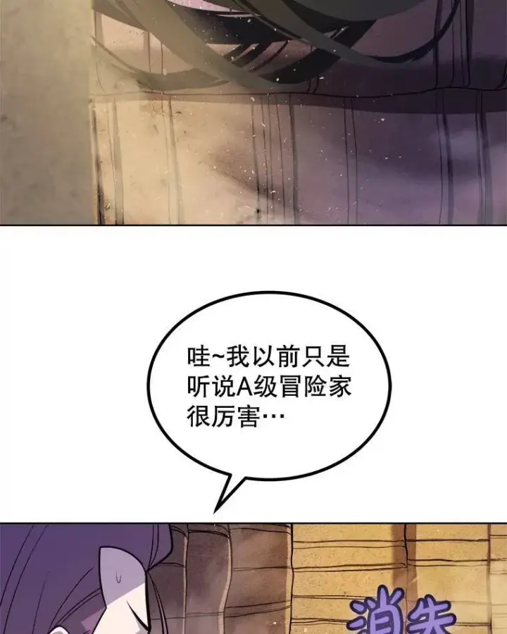 《勇士的圣剑升级路》61.潜入敌营图88