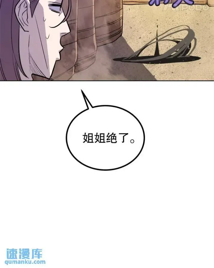 《勇士的圣剑升级路》61.潜入敌营图89