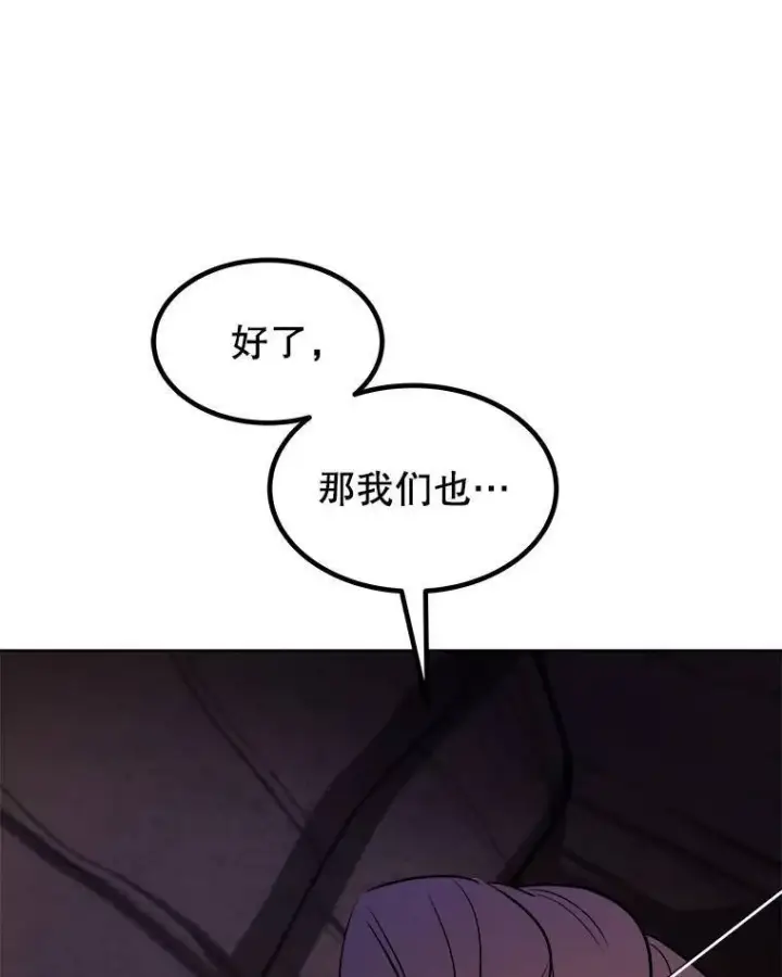 《勇士的圣剑升级路》61.潜入敌营图90