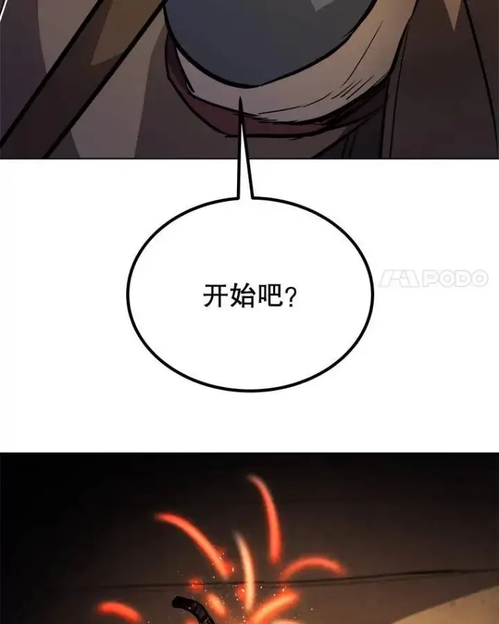 《勇士的圣剑升级路》61.潜入敌营图92