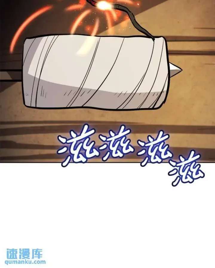 《勇士的圣剑升级路》61.潜入敌营图93