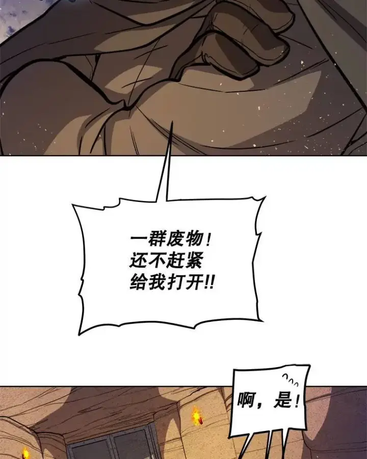 《勇士的圣剑升级路》61.潜入敌营图98