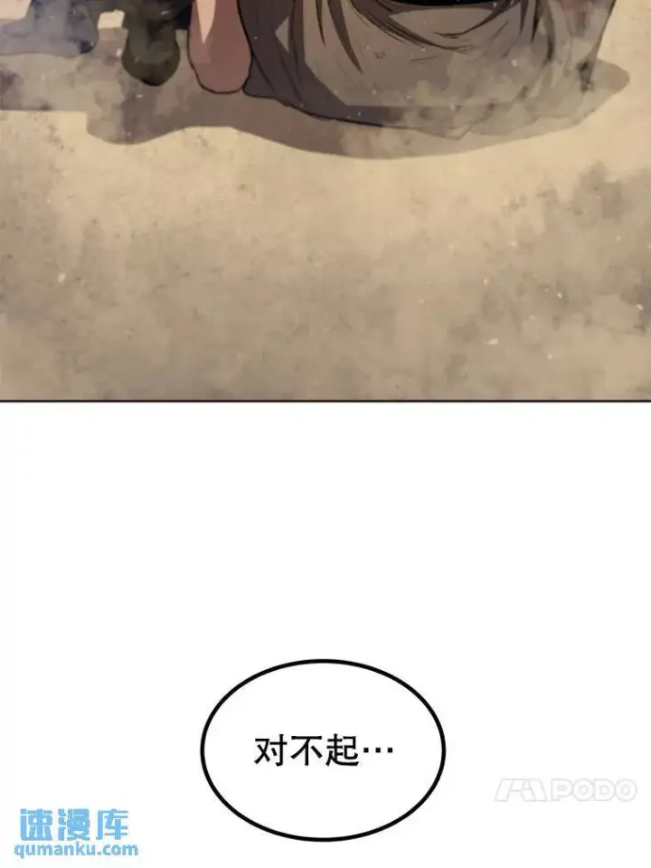 《勇士的圣剑升级路》62.故人图100