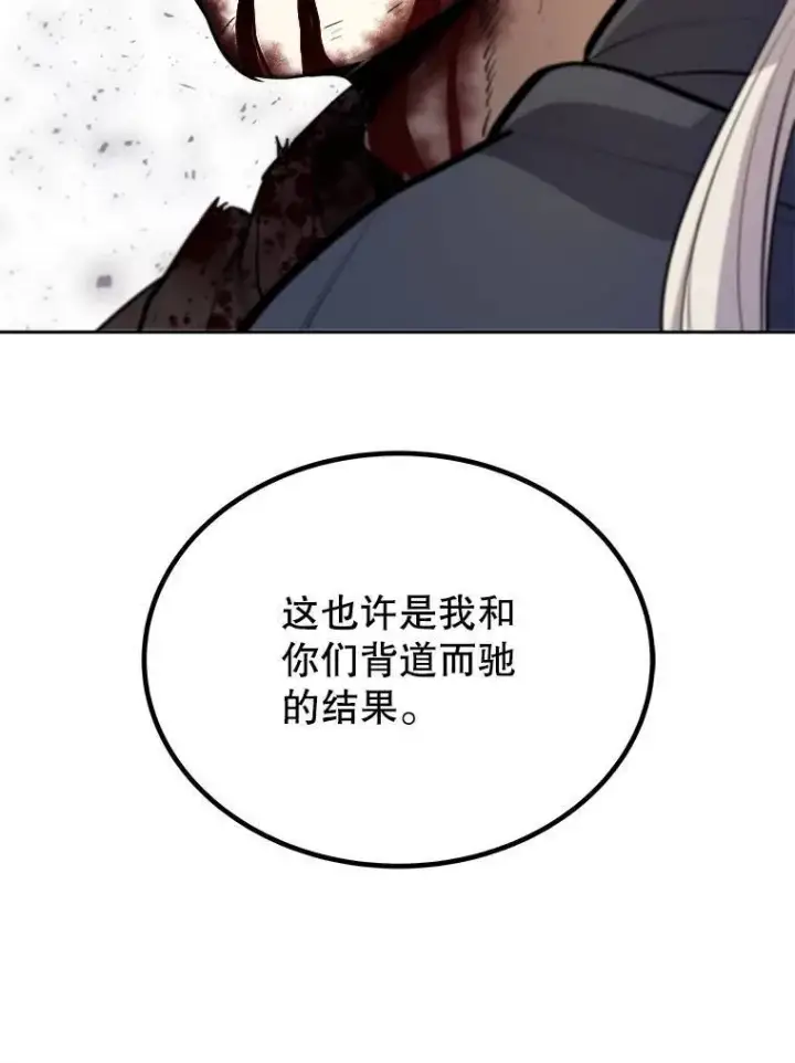 《勇士的圣剑升级路》62.故人图102