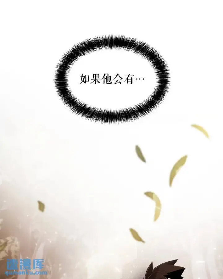 《勇士的圣剑升级路》62.故人图105