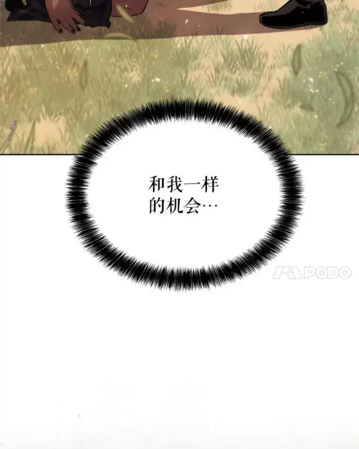 《勇士的圣剑升级路》62.故人图107