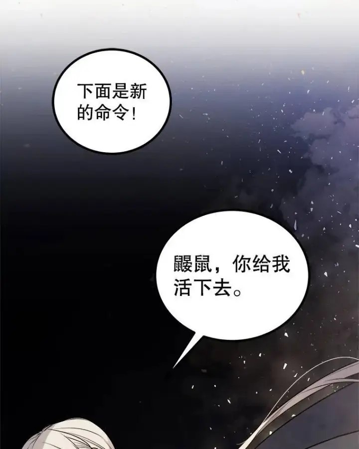 《勇士的圣剑升级路》62.故人图108
