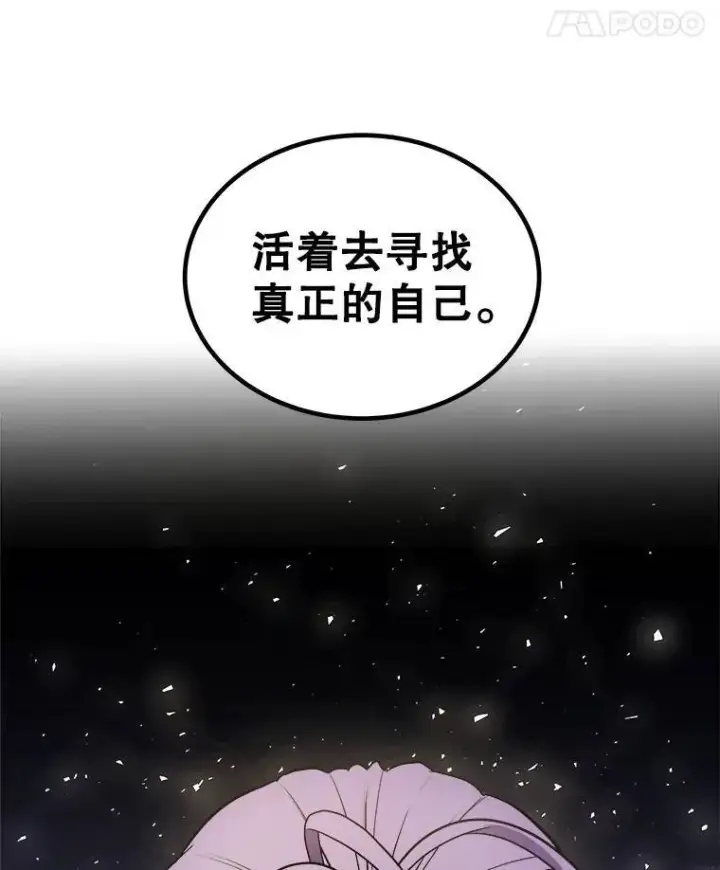 《勇士的圣剑升级路》62.故人图111
