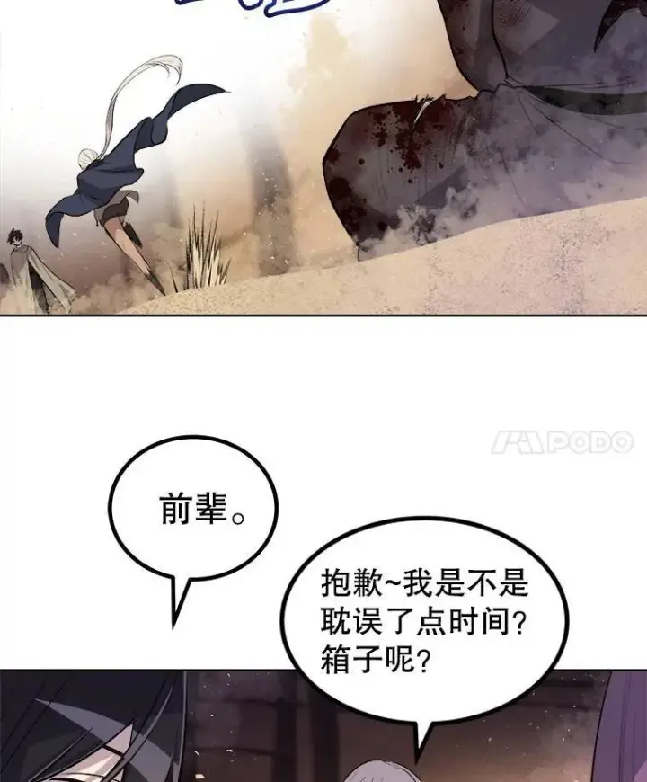 《勇士的圣剑升级路》62.故人图114