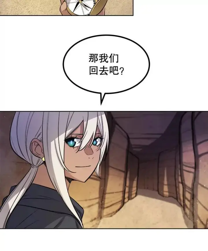 《勇士的圣剑升级路》62.故人图116