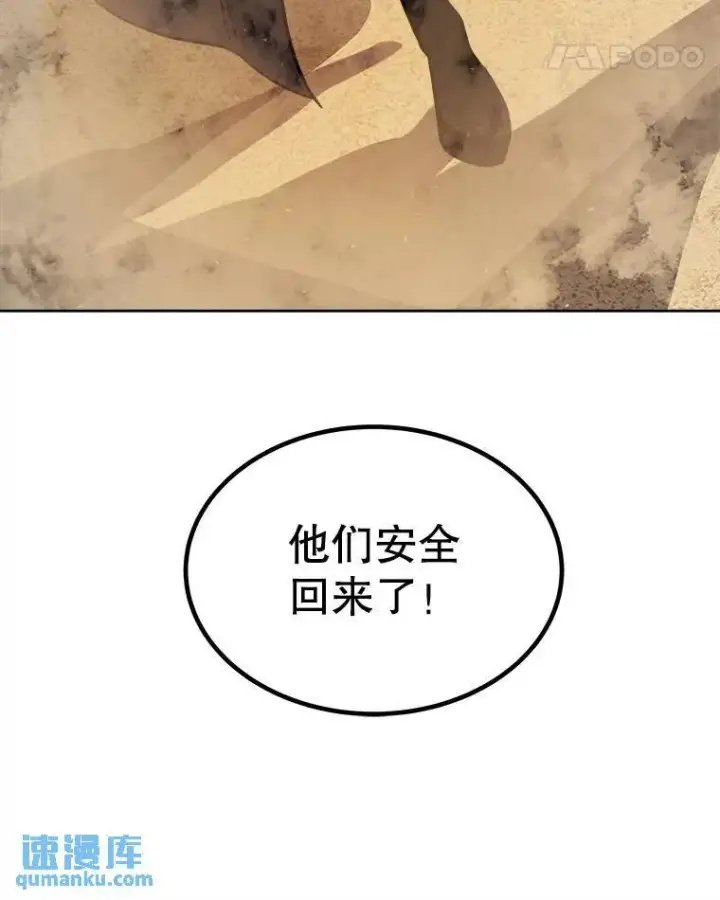 《勇士的圣剑升级路》62.故人图142