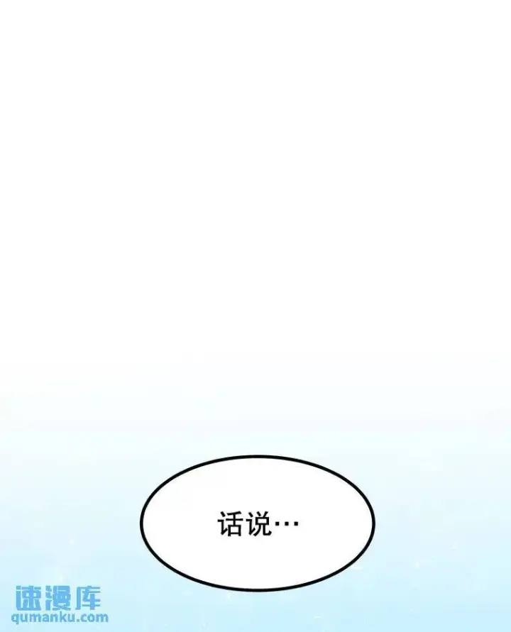 《勇士的圣剑升级路》62.故人图144