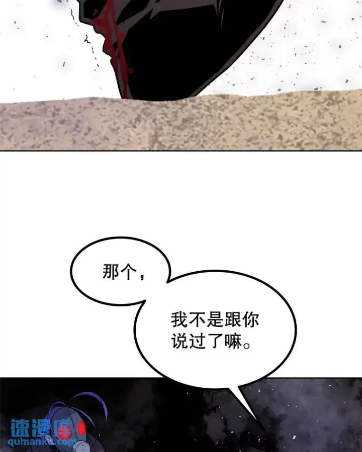 《勇士的圣剑升级路》62.故人图20