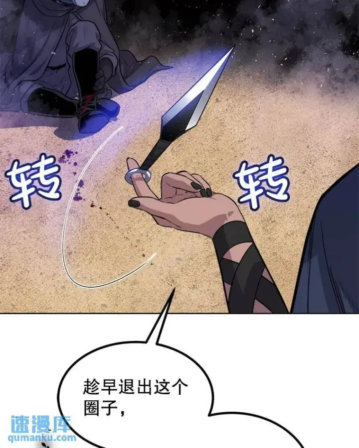 《勇士的圣剑升级路》62.故人图21