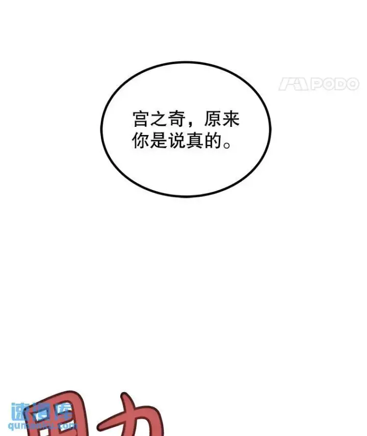 《勇士的圣剑升级路》62.故人图29