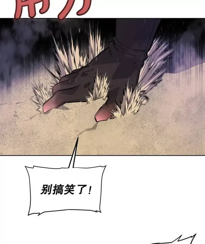《勇士的圣剑升级路》62.故人图30