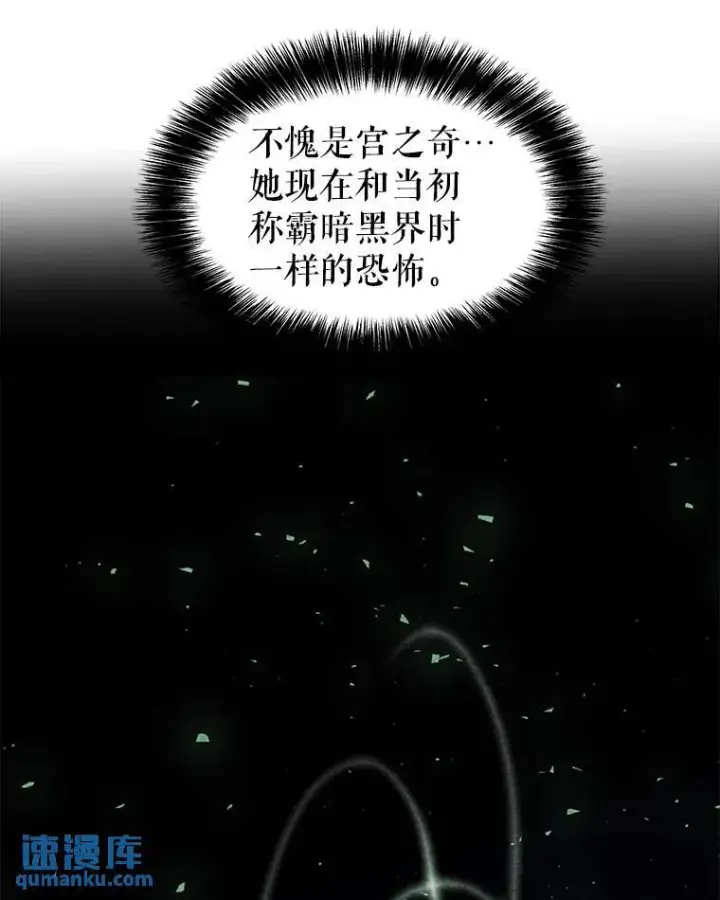 《勇士的圣剑升级路》62.故人图33