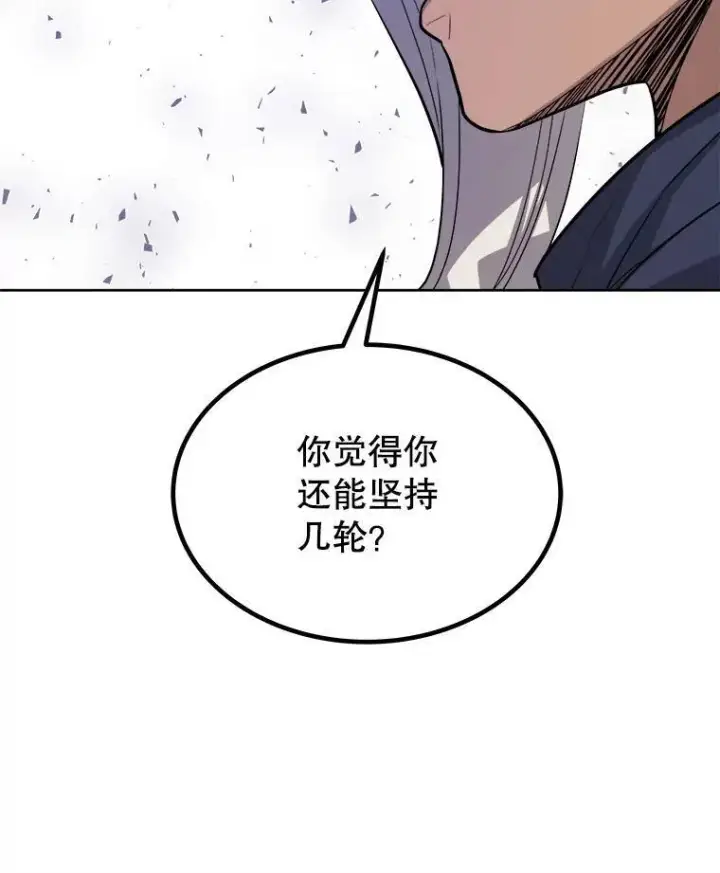 《勇士的圣剑升级路》62.故人图48