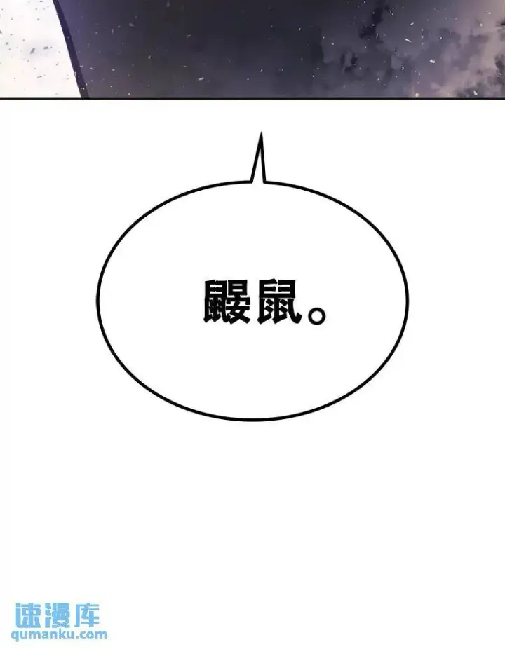 《勇士的圣剑升级路》62.故人图5