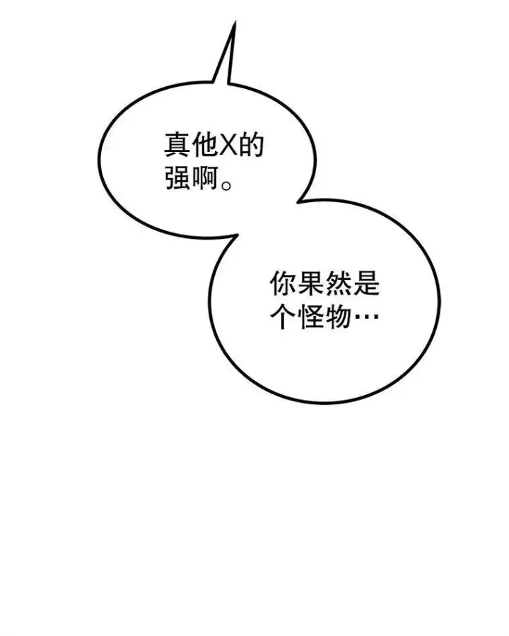 《勇士的圣剑升级路》62.故人图64