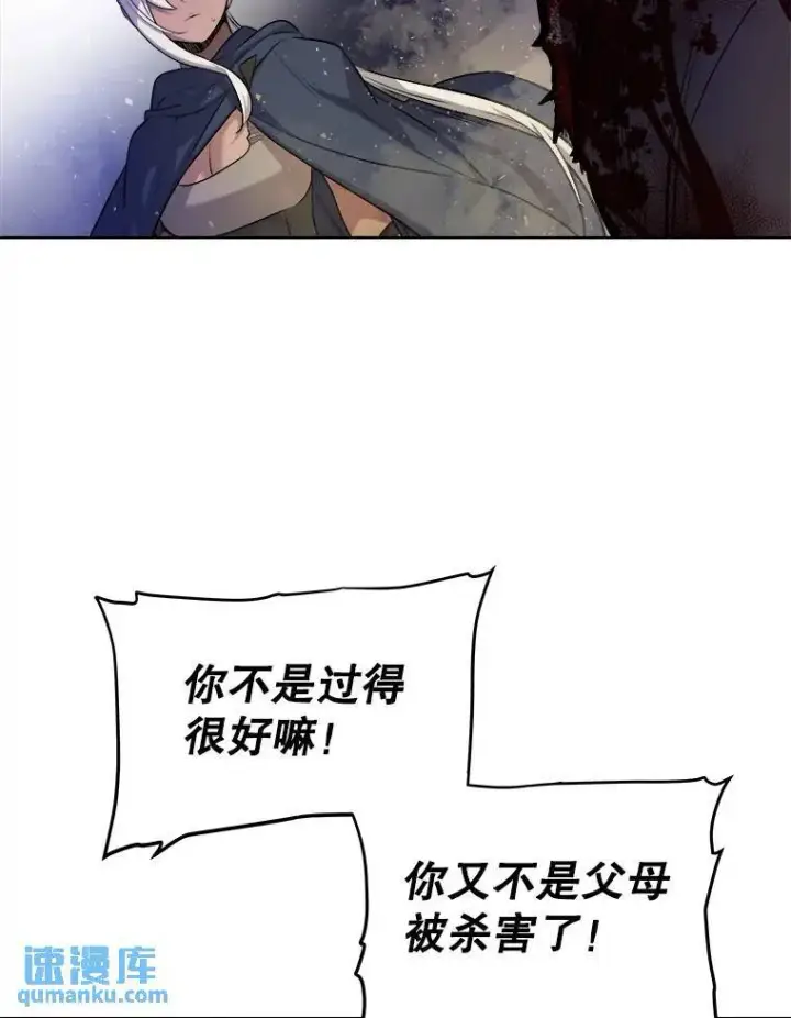《勇士的圣剑升级路》62.故人图66
